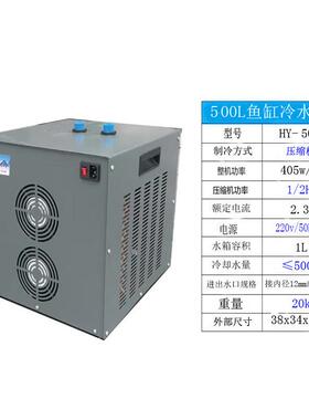 家海鱼制冷机鱼缸降水温冷机海缸水族淡水水海自动恒温机冷水ZMI