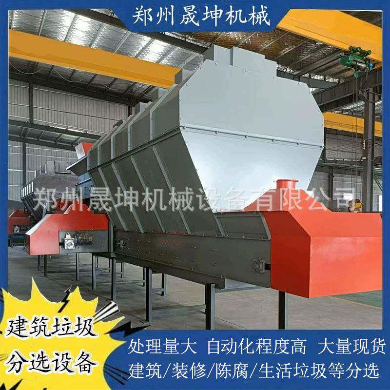 建筑轻物质垃圾风选机城市装修垃圾分选全套设备混合垃圾筛分机