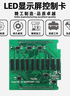 室内全彩led显示屏控制卡转接板10组HUB75E接口室外电子广告牌