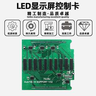 室内全彩led显示屏控制卡转接板10组HUB75E接口室外电子广告牌