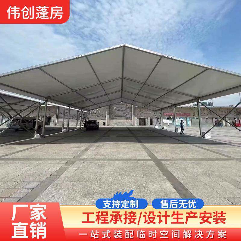 停车仓储篷房商业活动展会大型庆典帐篷租售公司酒店演出车展tent