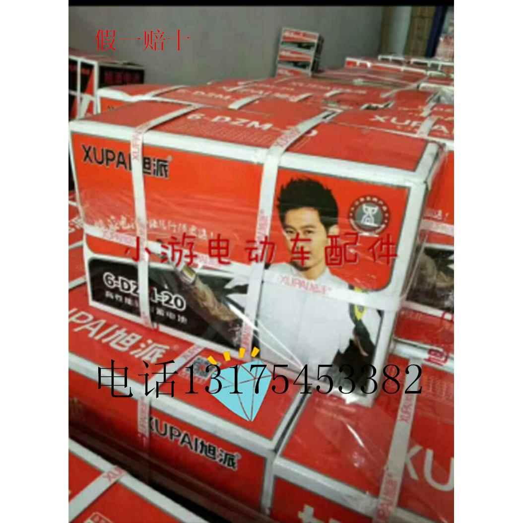 旭派电动车电池48V12AH/48V20AH/60V20AH/72V28AH/60V72V32AH/45