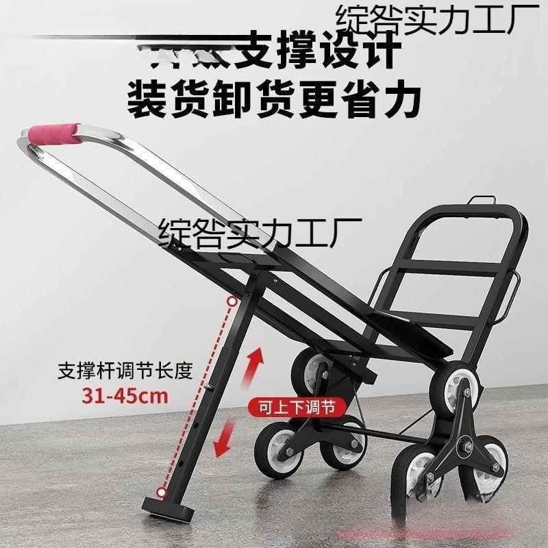 爬楼梯搬运车搬重物上下楼行李手拉车便携可折叠家用小拉车便携式