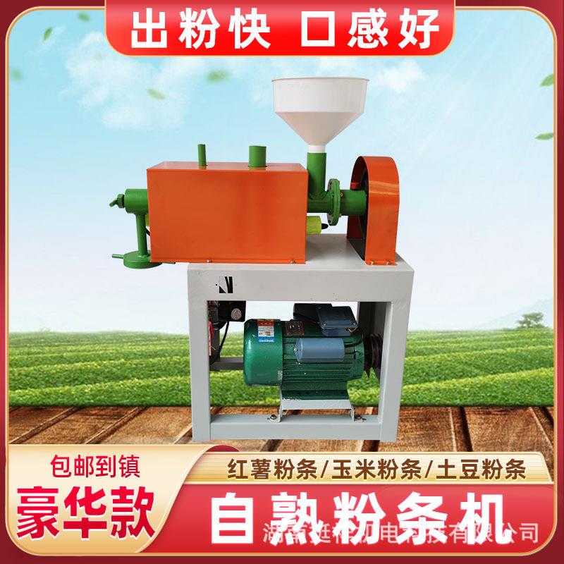 厂家直销多功能粉条机商用家用电动米粉玉米粉红薯土豆米粉生产线