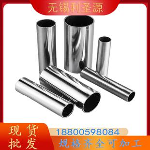 201/304不锈钢管圆管空心管管装饰管无缝管卫生管精密激光零切