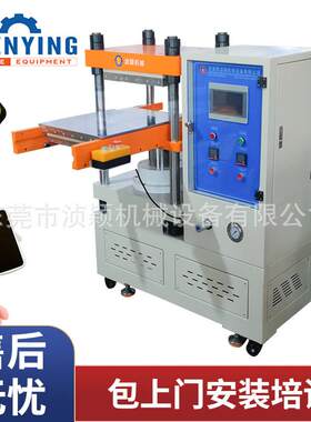 平板硫化机固体硅胶成型设备手机壳硅胶耳塞等生产制作节能高效