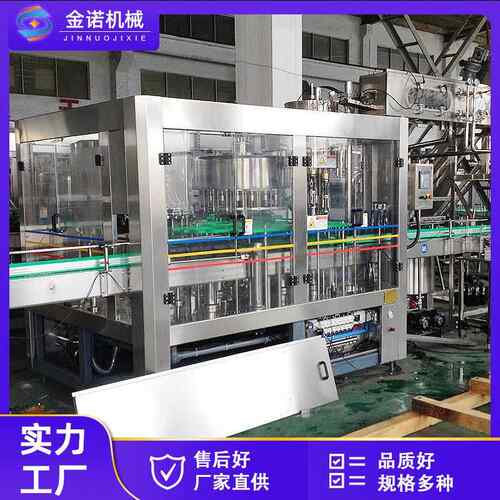合一灌装料机全自动果定制汁饮料18头玻璃瓶饮料三灌产装机饮生线