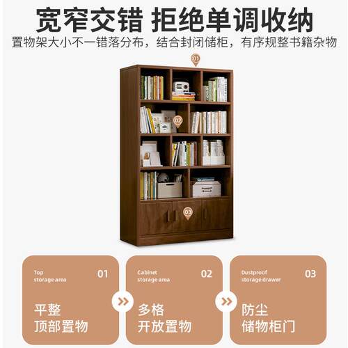 实木生态板书架置物架落地简易柜子靠墙客厅储物柜收纳家用书柜