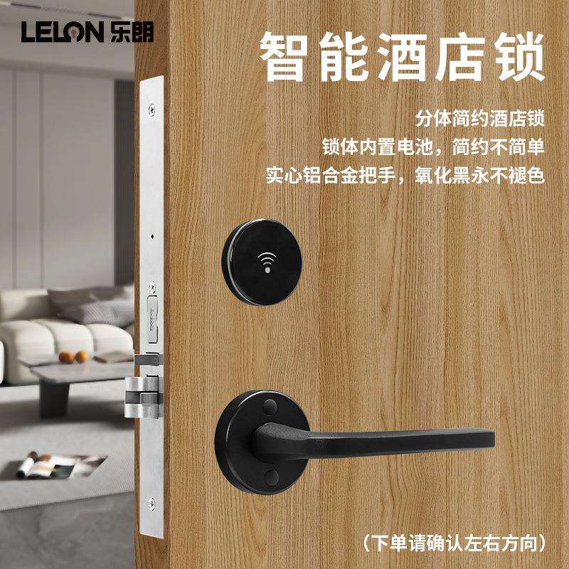 酒店智能分体门锁室内木门电子防盗锁宾馆公寓酒店工程配套刷卡锁