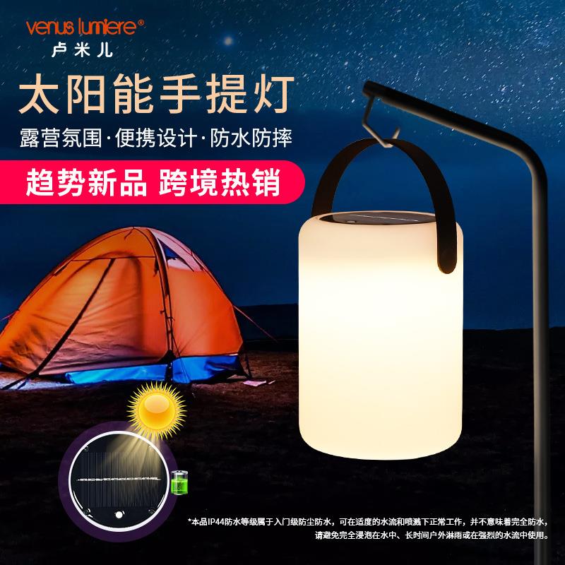 新款led太阳能台灯花园别墅阳台太陽能燈戶外燈庭院氛围灯手提灯
