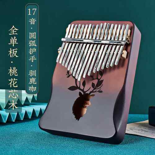 高档艾指聆拇琴卡林巴琴17者音初学女生手指钢正琴水晶五指21音乐
