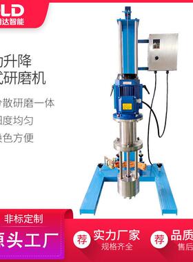 2.2kw中试实验室电动升降变频调速染料农色浆篮式研磨机砂磨机