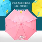 儿童雨伞幼儿园宝宝男女童小孩学生卡通上学小伞轻便恐龙小兔子伞
