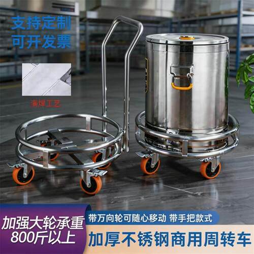 优质不锈钢圆形周转车带轮汤桶架保温桶架蒸笼架可移动底座