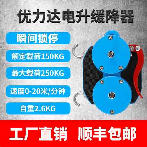 升上器电上升爬机QJF绳优力达缓降器高空作动业逃生攀岩升降器