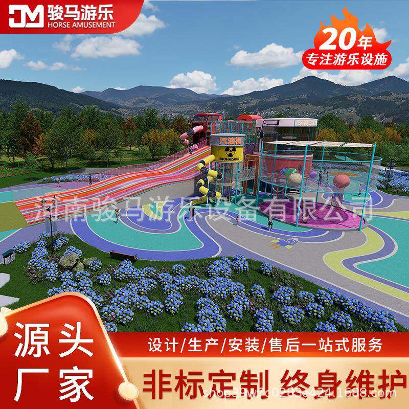 组合滑梯无动力乐园游乐设备大型彩虹滑道亲子游乐设施攀爬