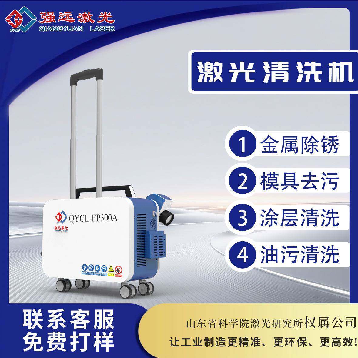 外贸热销款工业级激光除锈机除油除漆手持激光清洗机