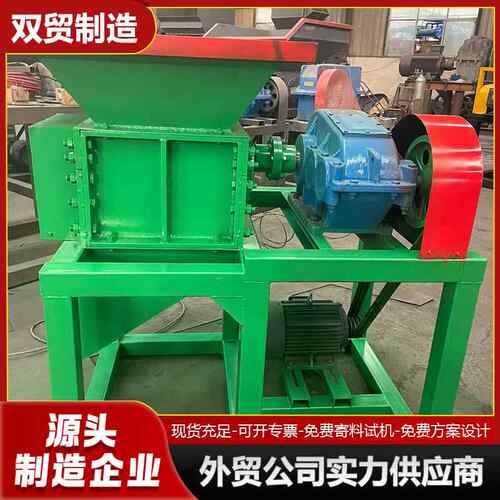 柴油动力400型双轴撕碎机40型双轴撕碎机塑料木材椰子壳贝类撕碎