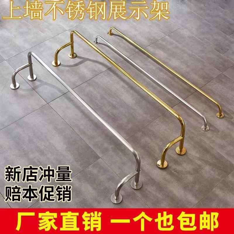 服装店展示架银色壁挂式陈列侧挂服装货架不锈钢上墙挂衣架置物架