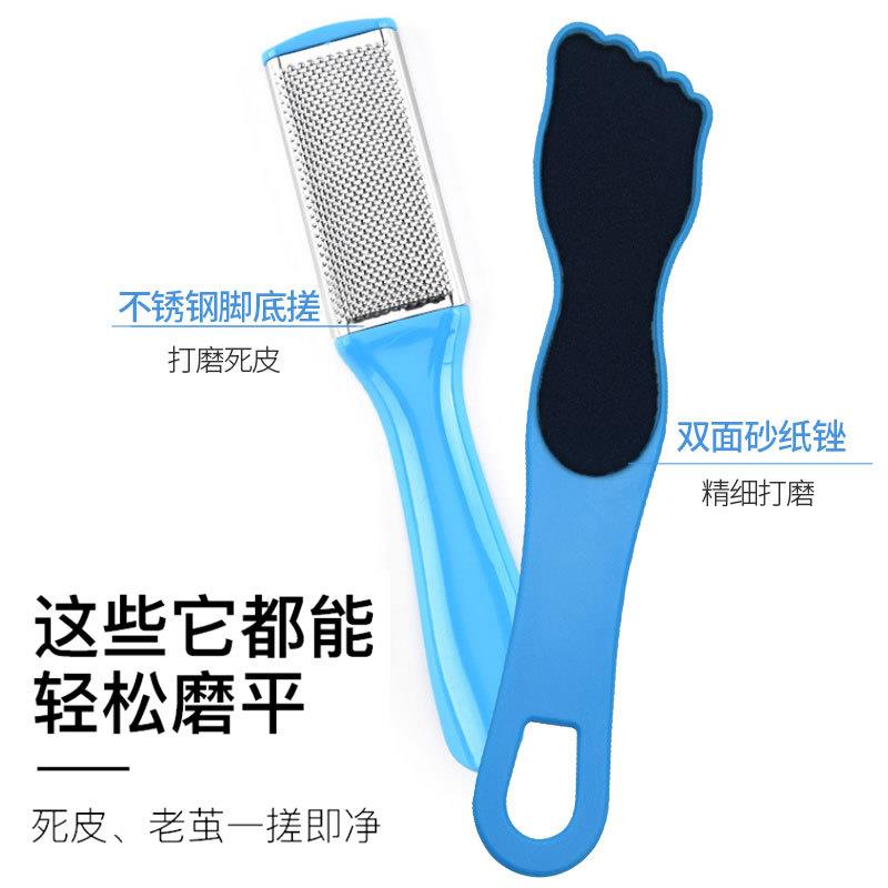 现货脚板锉修脚套装去死皮器搓脚板不锈钢死皮刨足部护理工具