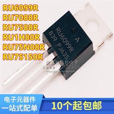 全新 RU6099/7088/7588/75N08/1H80/75150 R 场效应MOS管 N沟道