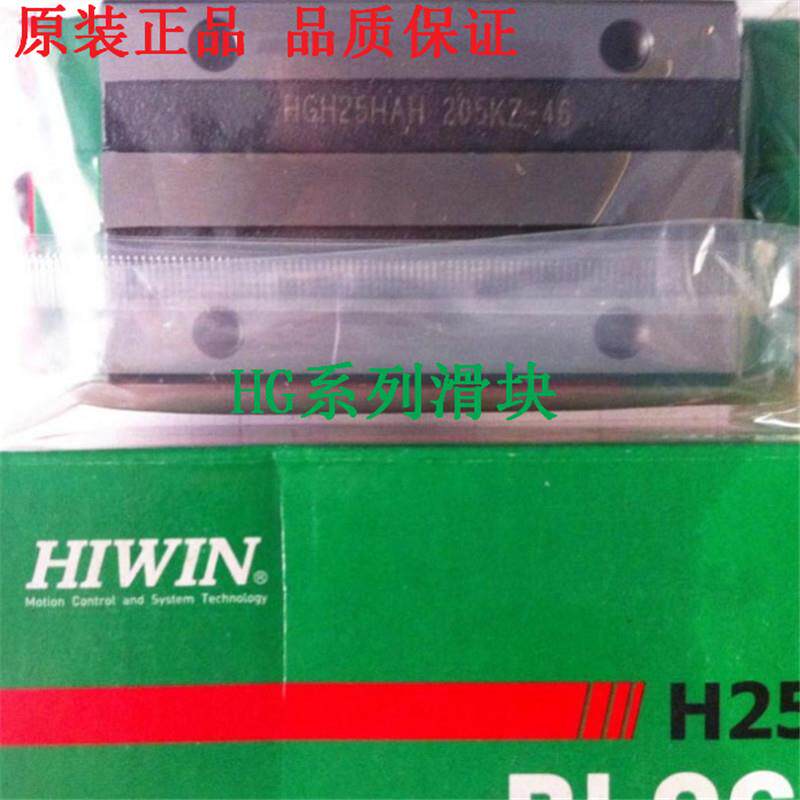 上银滑块HGL45CAHGL55CA HIWIN滑块 上银线性滑块导轨