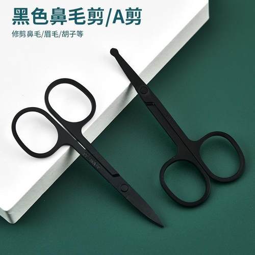 德国不锈钢剪刀圆头修鼻毛安全男用剃鼻毛修剪器女士修眉毛小剪刀