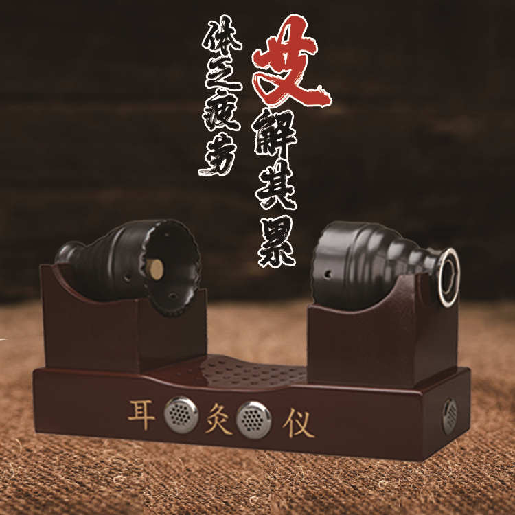 陶瓷耳疗耳仪家用木质颈椎灸美容院艾灸器具排烟艾柱艾灸盒随身灸
