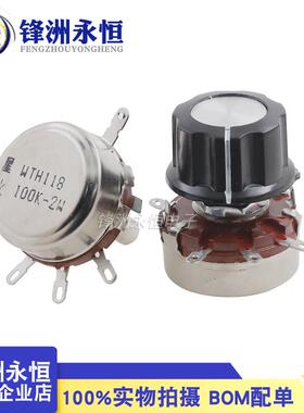 星火WTH118-1A 2W 1K/2.2/4.7/10K/22/47/100/470K单圈碳膜电位器