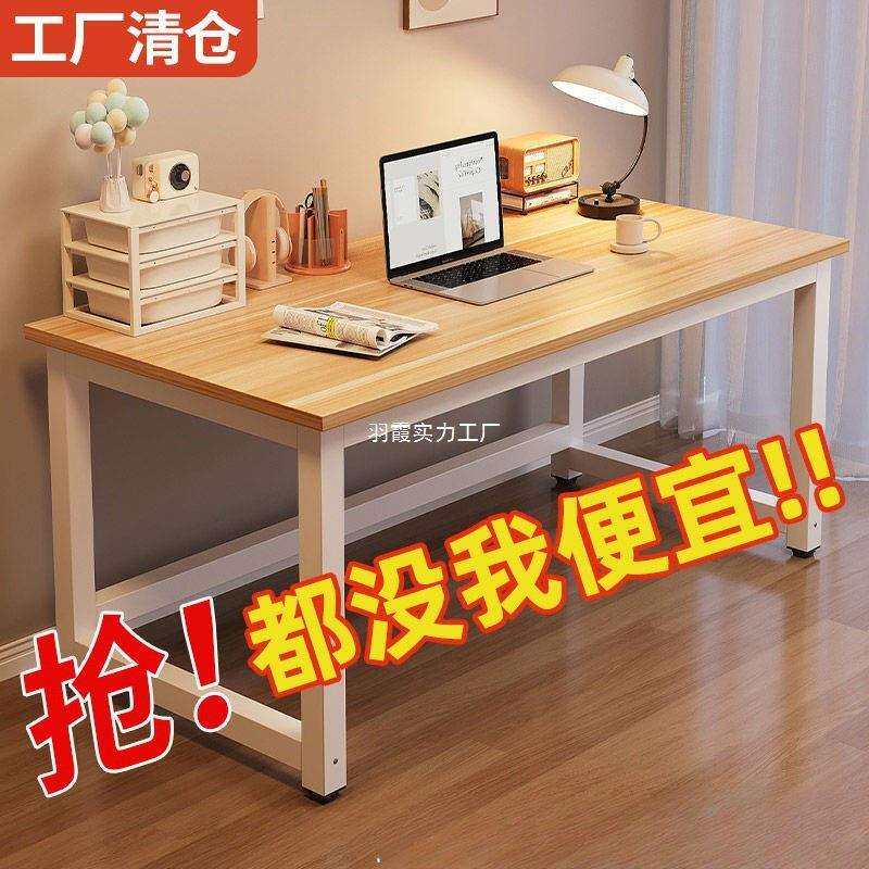 电脑桌处理台式家用卧室简易书桌学生写字学习桌子加宽办公桌