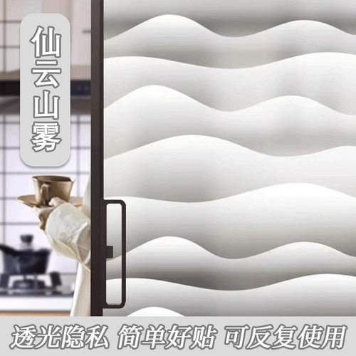 磨砂玻璃门专用贴纸玻璃阳光房装饰门窗玻璃贴纸防窥膜门窗加厚窗