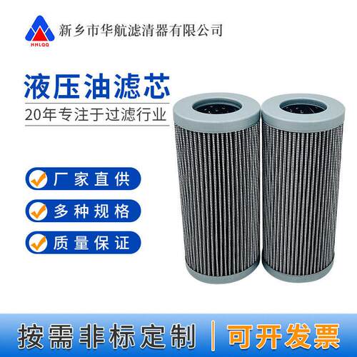 泵出口回油滤芯67*152液压站过滤器滤芯10um玻纤折叠油滤芯