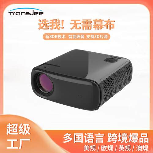 A70顶配投影仪智能投影仪酒店办公家用无线I家庭3D投影机超高清