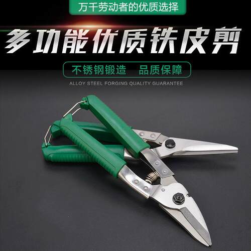 迪澳多功能电工剪刀电子剪电缆铁皮剪龙骨剪线槽剪集成吊顶剪工业