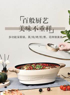 新款直销多功能锅电热锅电火锅电蒸锅电煮锅一锅可多用单人多人家