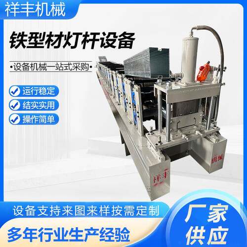 铁型材成型机扁铁成型机液压钢筋弯管机角铁扁铁成型机厂家供应