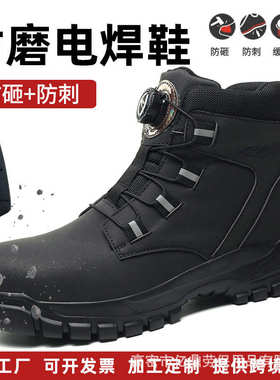 safety shoes跨境亚马逊批发四季劳保鞋防砸防刺穿舒适防护安全鞋