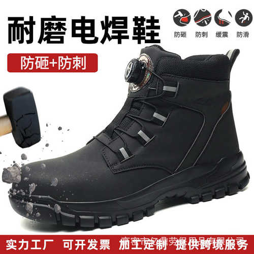 safety shoes跨境亚马逊批发四季劳保鞋防砸防刺穿舒适防护安全鞋