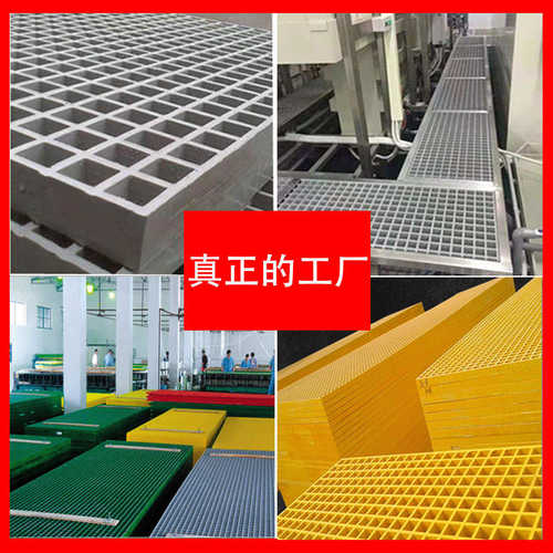 玻璃钢格栅网格板花纹盖板排水沟树篦子光伏检修通道踏板操作平台