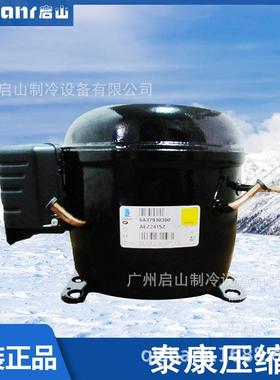 压缩机FH2480Z AE1410Y CAE 2410Y AE1412Y