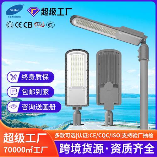 LED市政工程市电路灯城市道路亮化改造照明路灯户外建设可调路灯