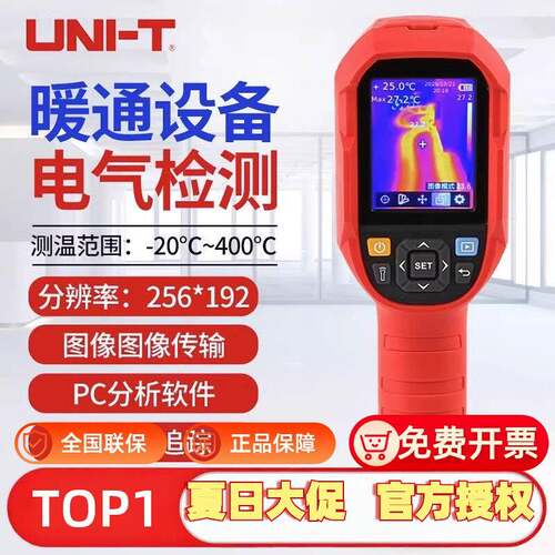 优利德UTi260B线热成像仪UTi260A热像仪UTi260E高精度红外测温仪