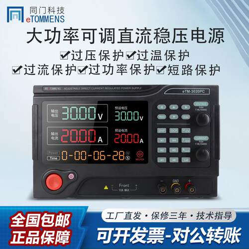 6000W大功率直流稳压电源同门高精度可程式设计可调直流稳压电源