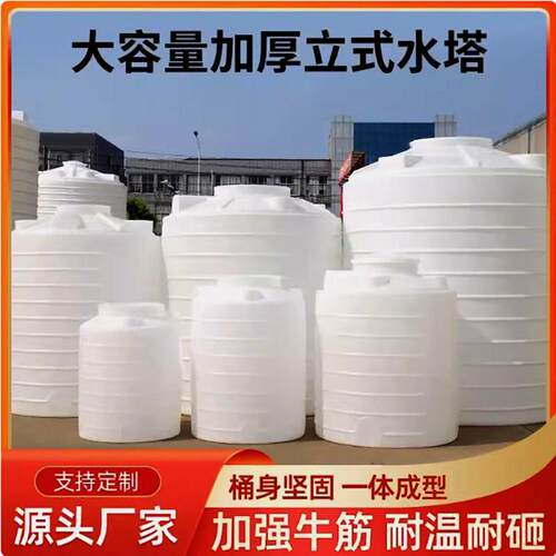 20吨5吨加厚PE塑料水箱10000升化工储30方水塑料水塔