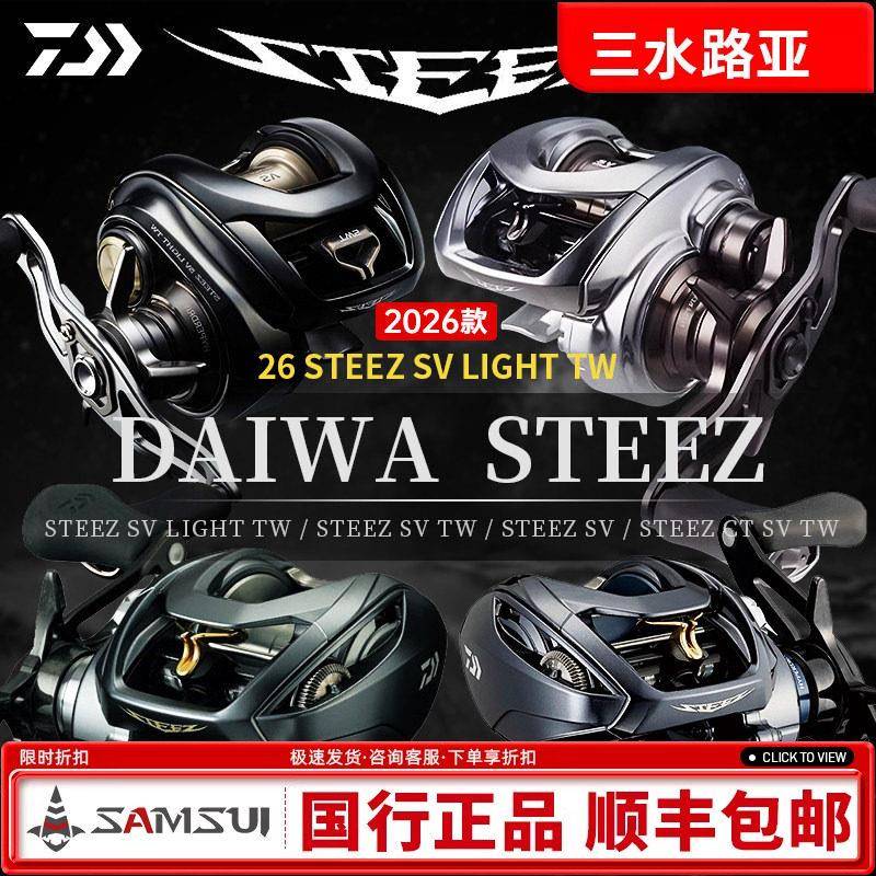 DAIWA STEEZ CT SV微物远投轮 日本制高速比水滴轮 STEELZ AIR