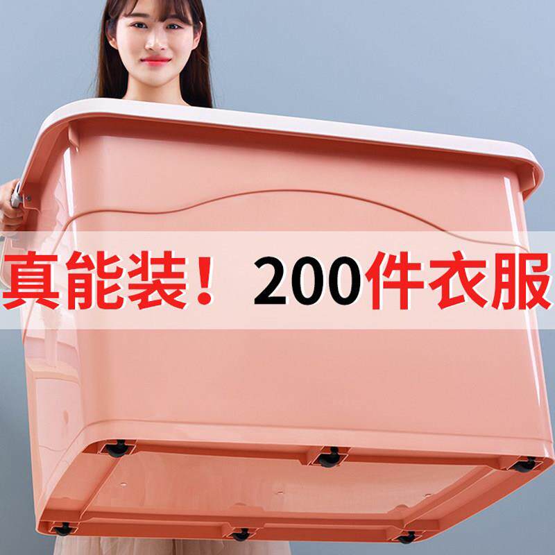 特大号收纳箱塑料有盖家用桌面收纳盒加厚收纳箱子衣服滑轮整理箱