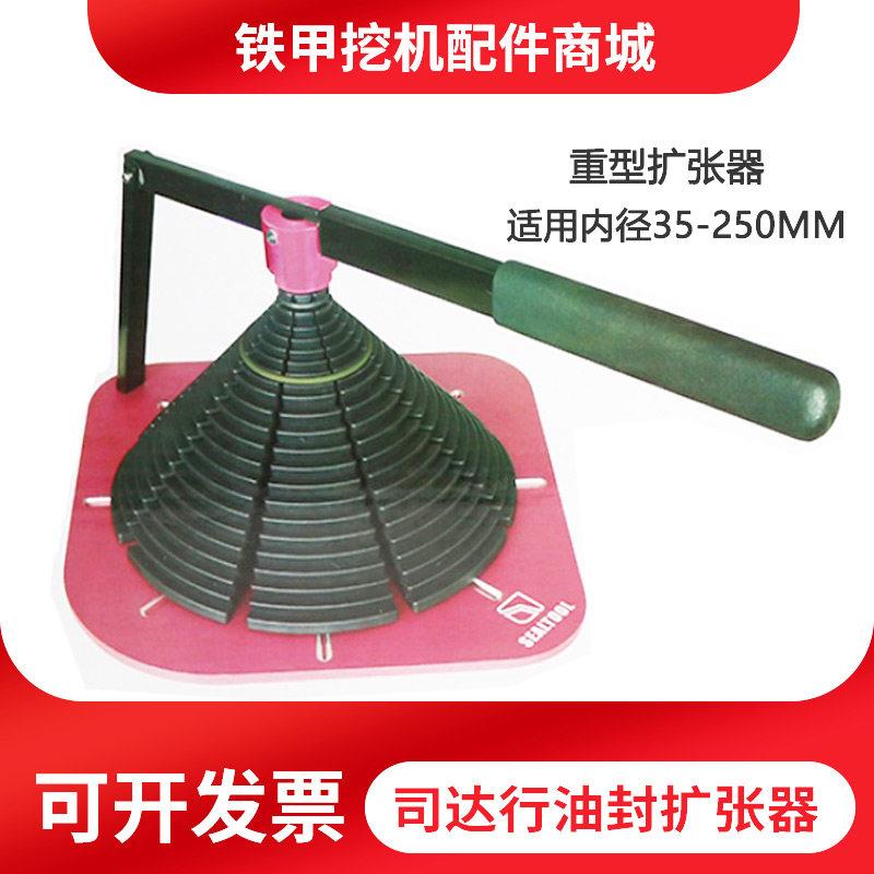 司达行抱紧器油封拆装工具扩张器密封圈拆卸拉紧器格莱圈安装工具