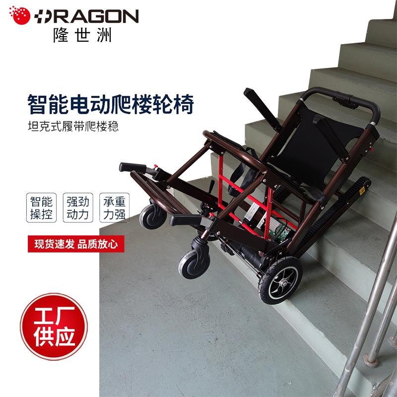 爆款自动上下楼梯爬楼机 家用老人铝合金可折叠 电动爬楼轮椅车