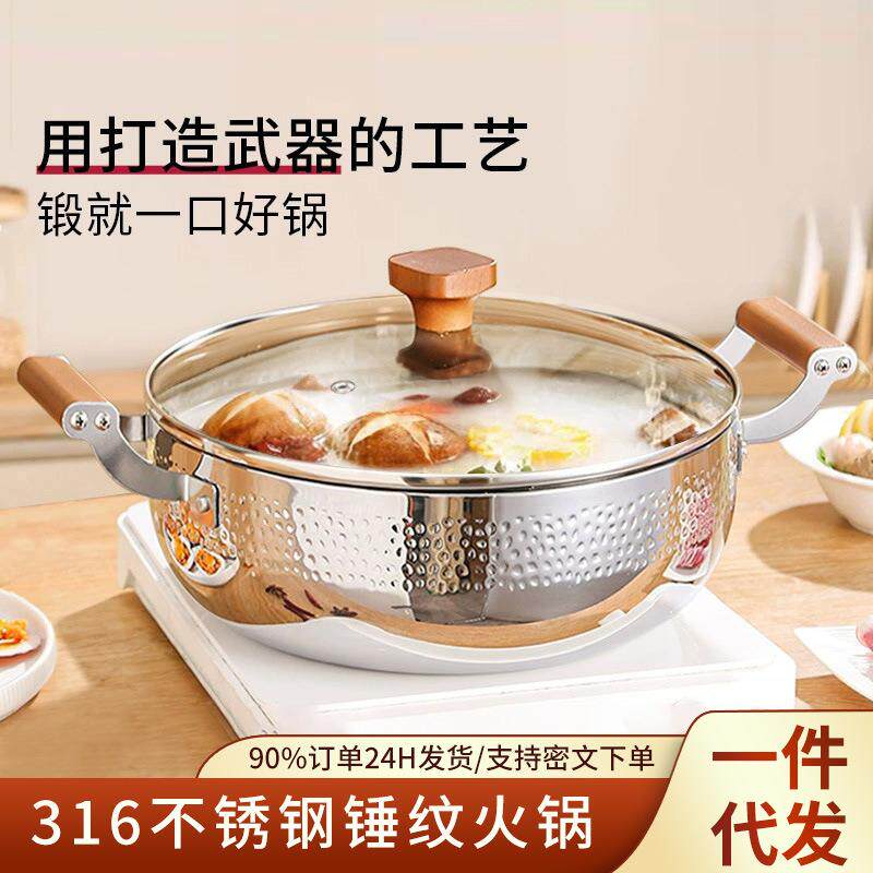 加厚食品级316不锈钢汤锅宿舍家用卡式电磁炉专用火锅盆鸳鸯锅具