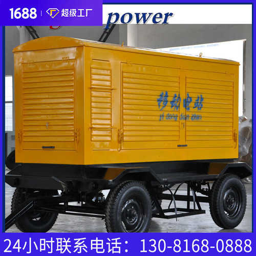 上柴移动发电机30kw 50kw拖车式柴油发电机组 发电机组100kw